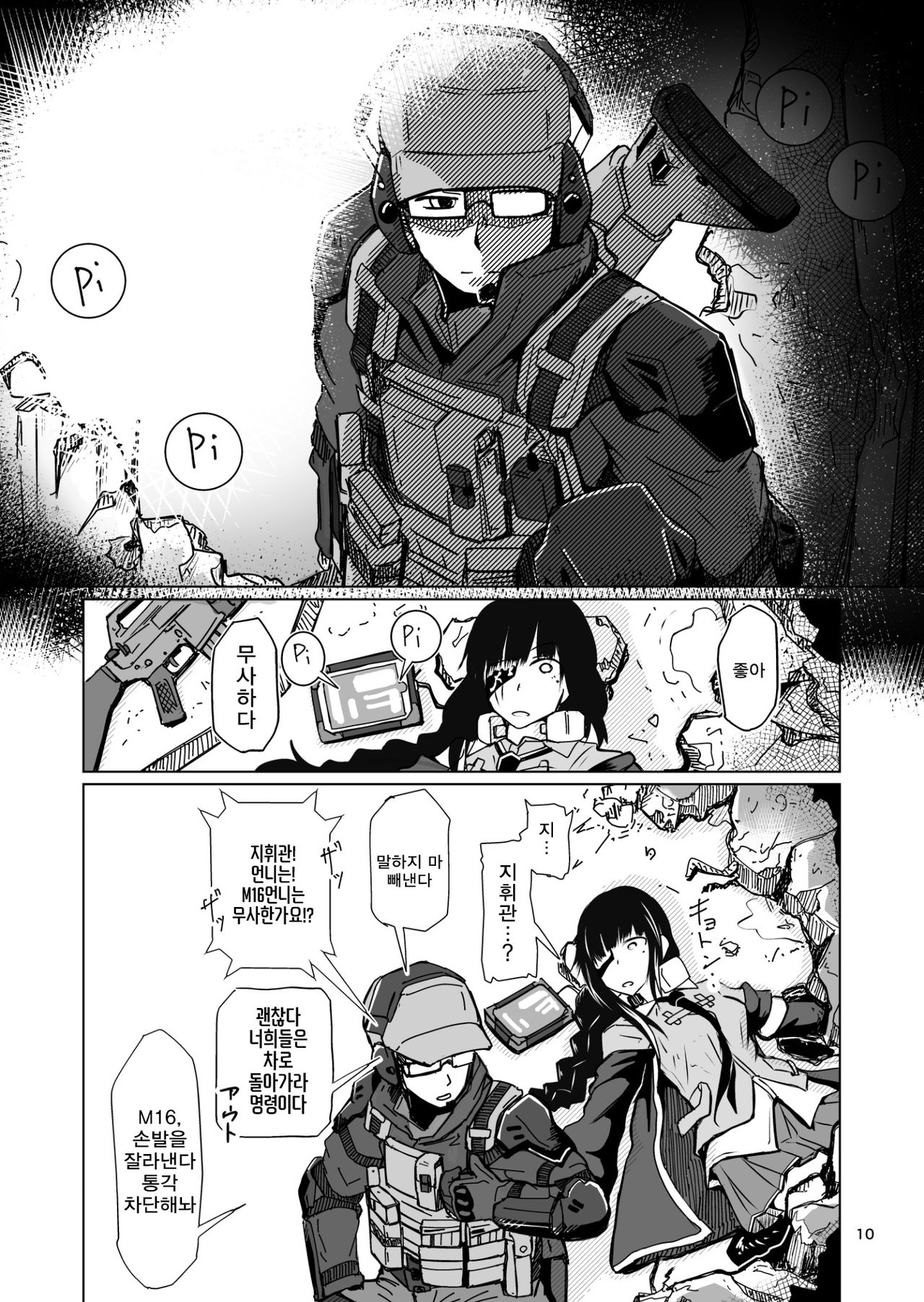 JANE DANIEL page 9 full