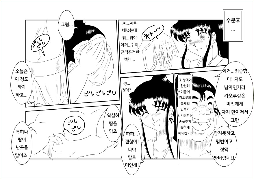 Sennou Kyouikushitsu ~Kamiya Kaoru Hen~ | 세뇌교육실 ~카미야 카오루 편~ page 10 full