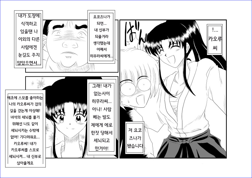 Sennou Kyouikushitsu ~Kamiya Kaoru Hen~ | 세뇌교육실 ~카미야 카오루 편~ page 2 full