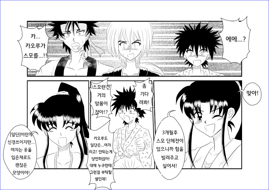 Sennou Kyouikushitsu ~Kamiya Kaoru Hen~ | 세뇌교육실 ~카미야 카오루 편~ page 3 full