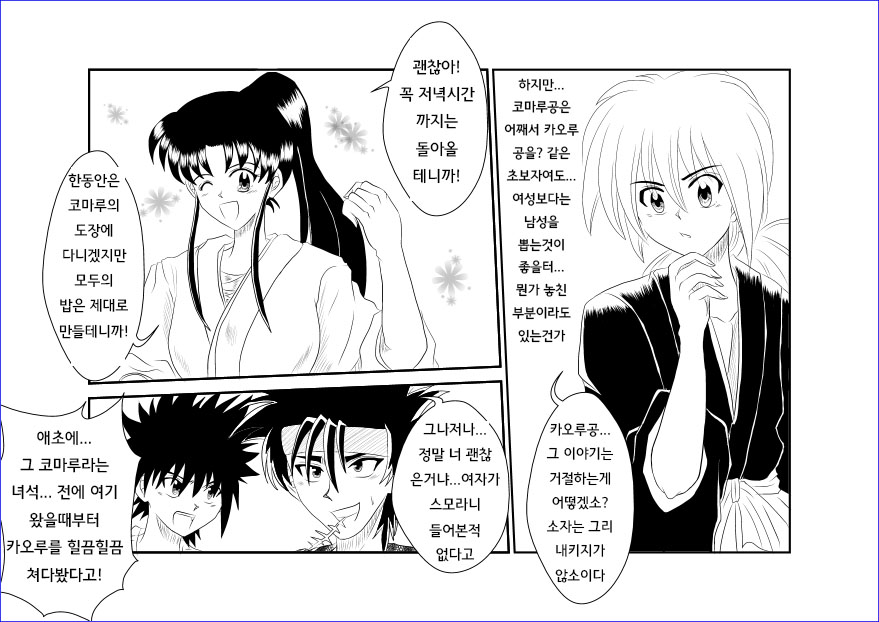 Sennou Kyouikushitsu ~Kamiya Kaoru Hen~ | 세뇌교육실 ~카미야 카오루 편~ page 4 full