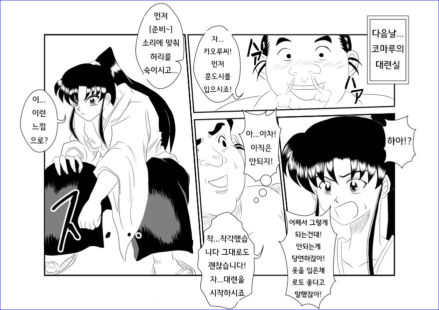 Sennou Kyouikushitsu ~Kamiya Kaoru Hen~ | 세뇌교육실 ~카미야 카오루 편~ page 5 full