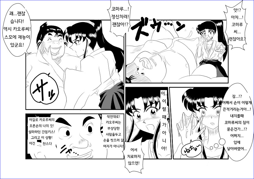 Sennou Kyouikushitsu ~Kamiya Kaoru Hen~ | 세뇌교육실 ~카미야 카오루 편~ page 7 full