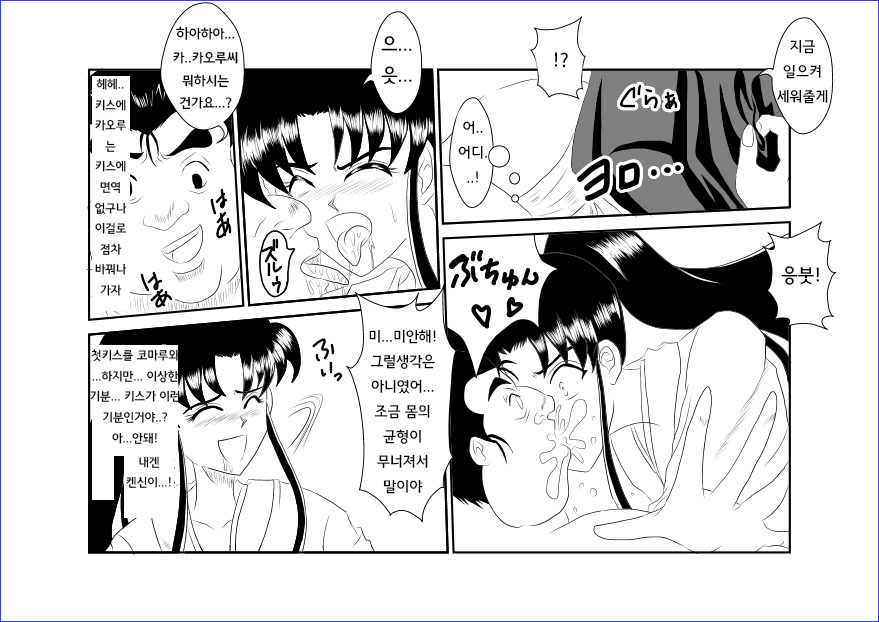 Sennou Kyouikushitsu ~Kamiya Kaoru Hen~ | 세뇌교육실 ~카미야 카오루 편~ page 8 full