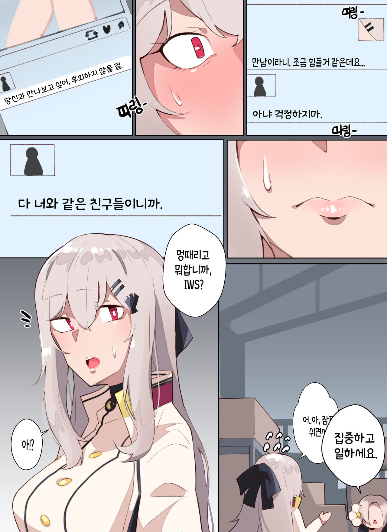 Sex Addicted IWS page 9 full