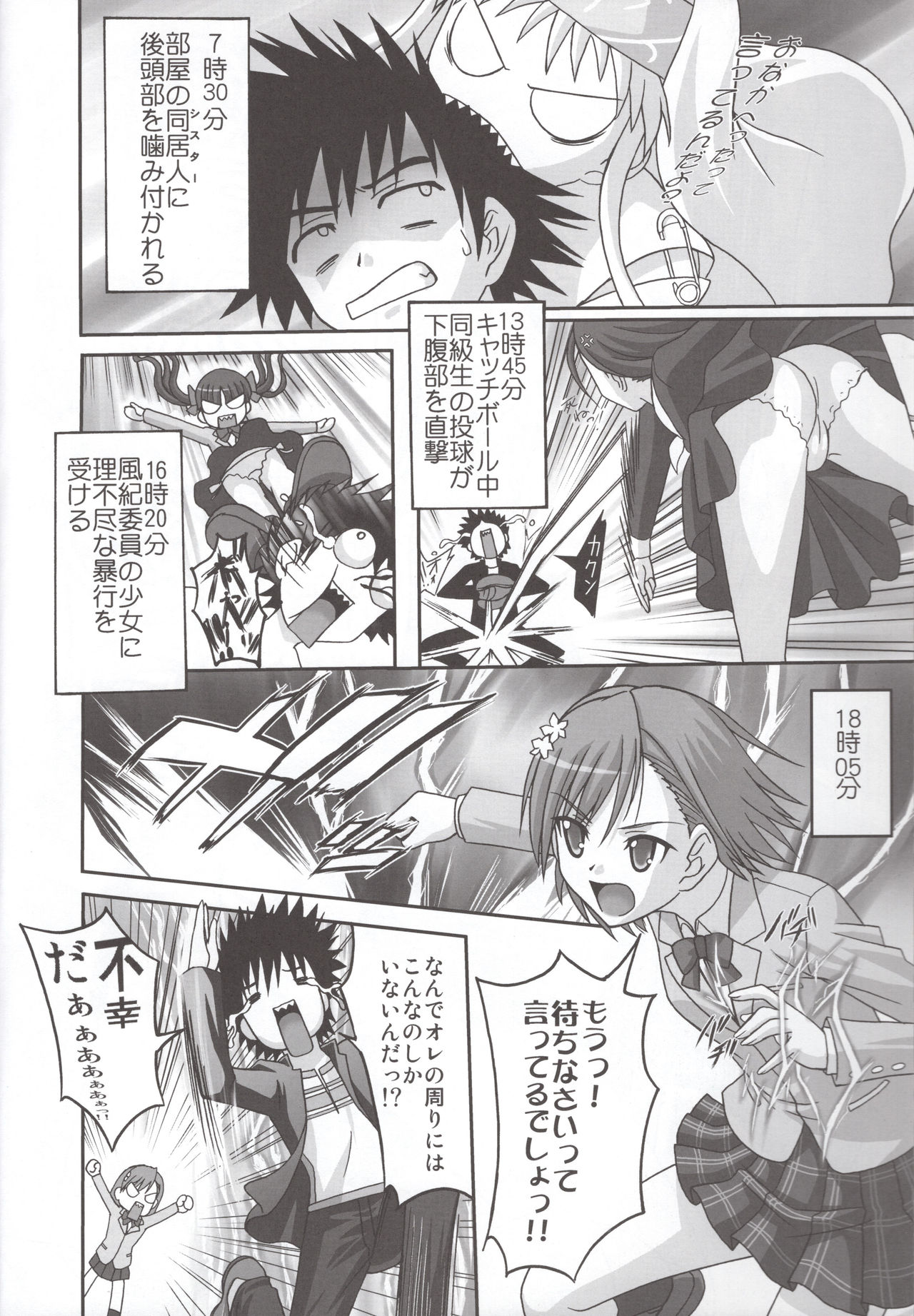 LOVE SIS page 5 full