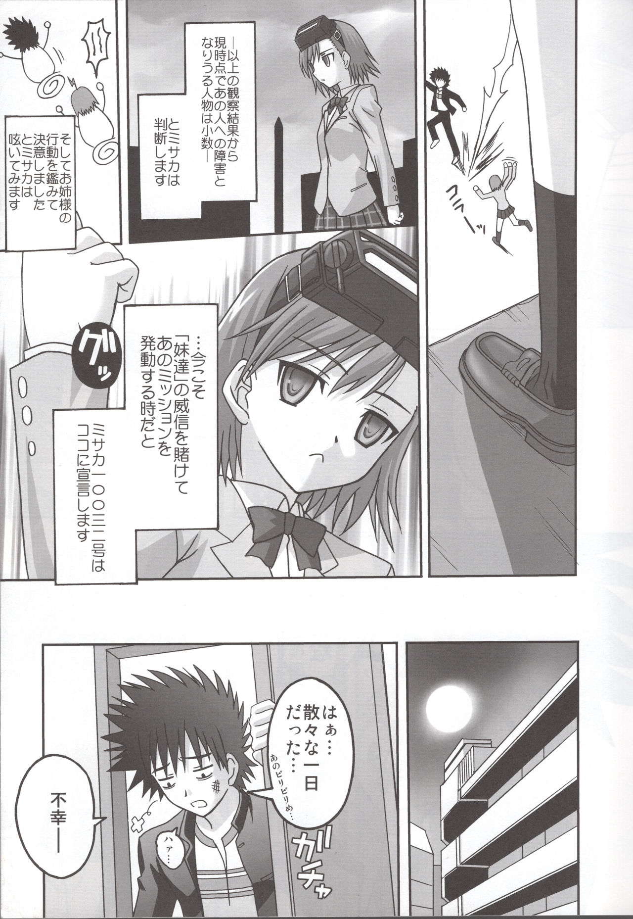 LOVE SIS page 6 full