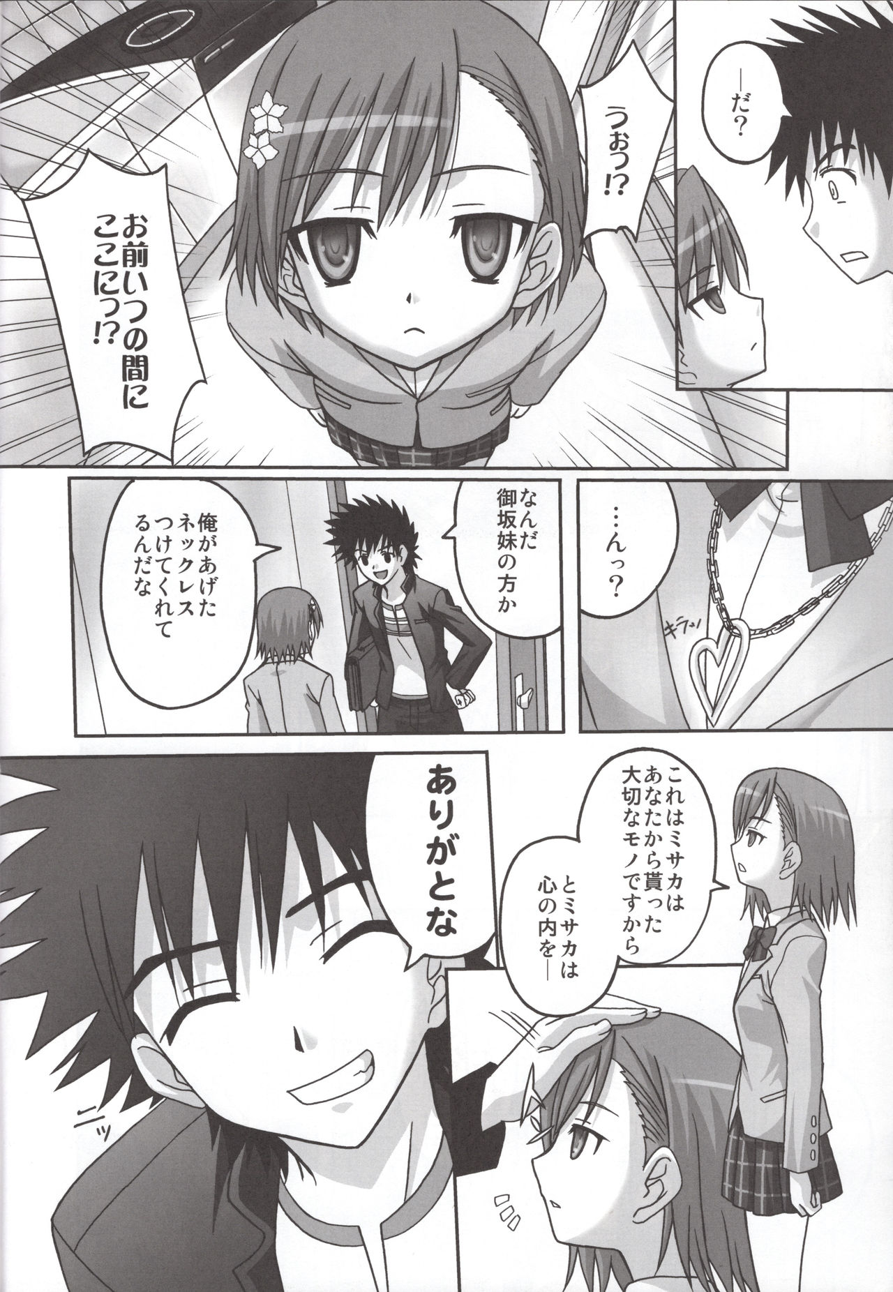 LOVE SIS page 7 full