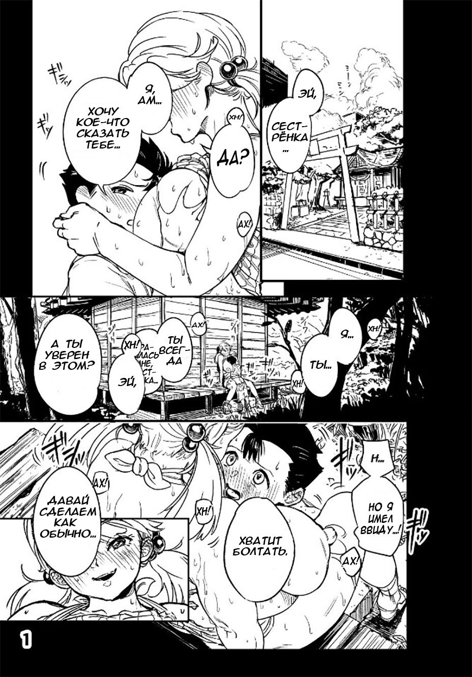 Boku ga Suki Datta Hito. page 2 full