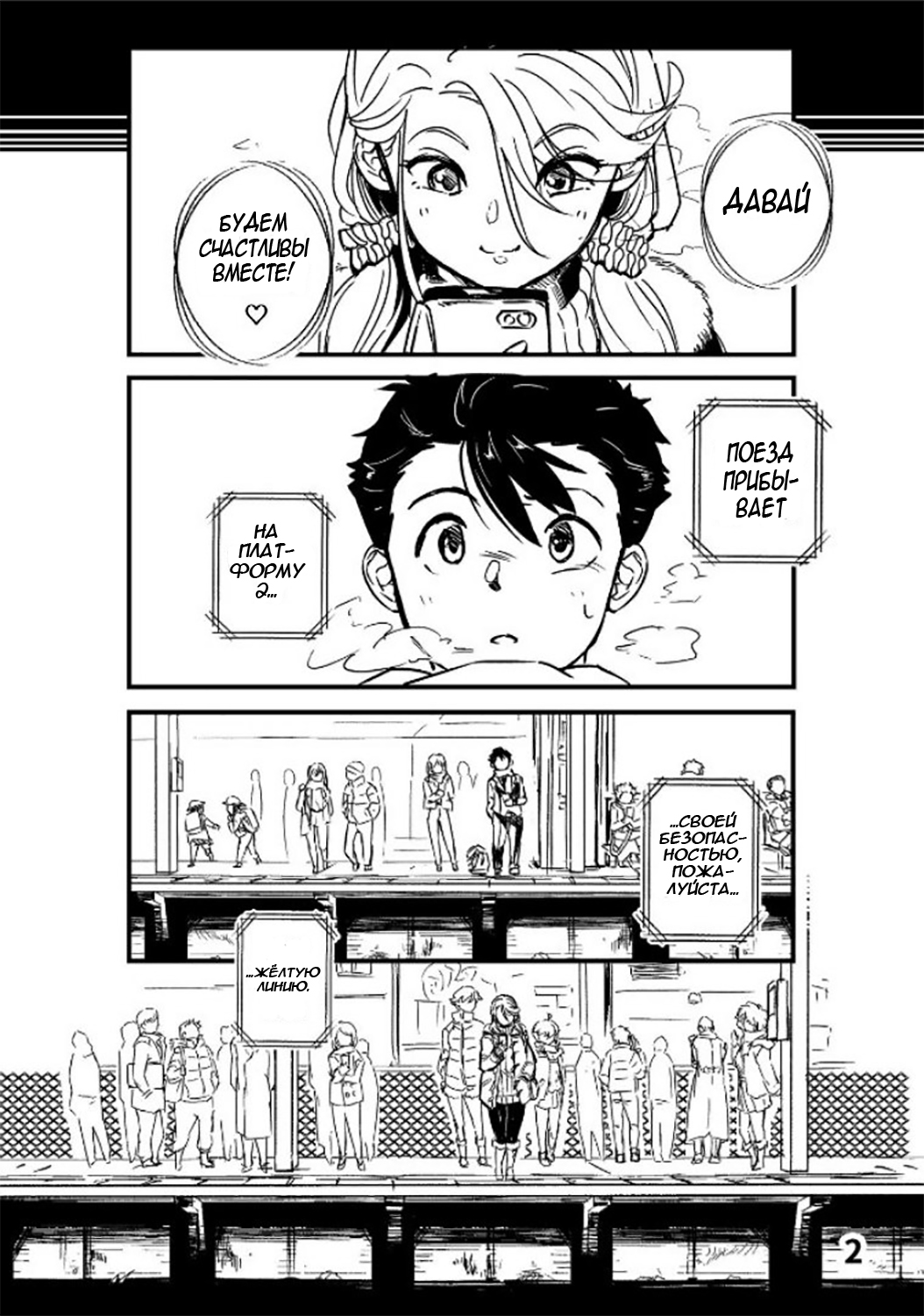 Boku ga Suki Datta Hito. page 3 full