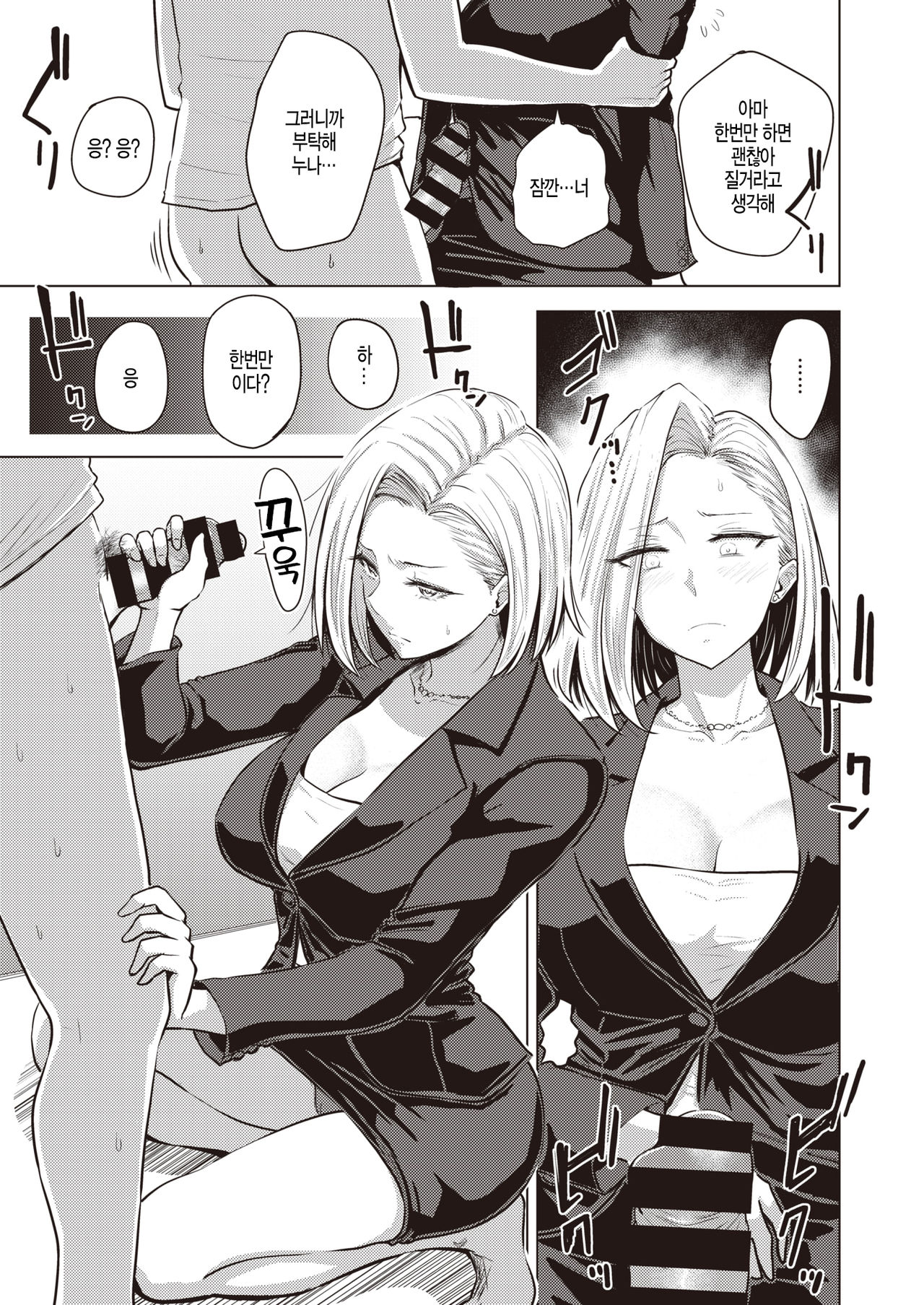 Dare ni mo Ienai page 7 full