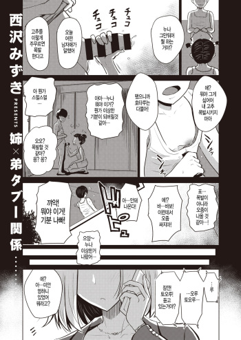 Dare ni mo Ienai cover