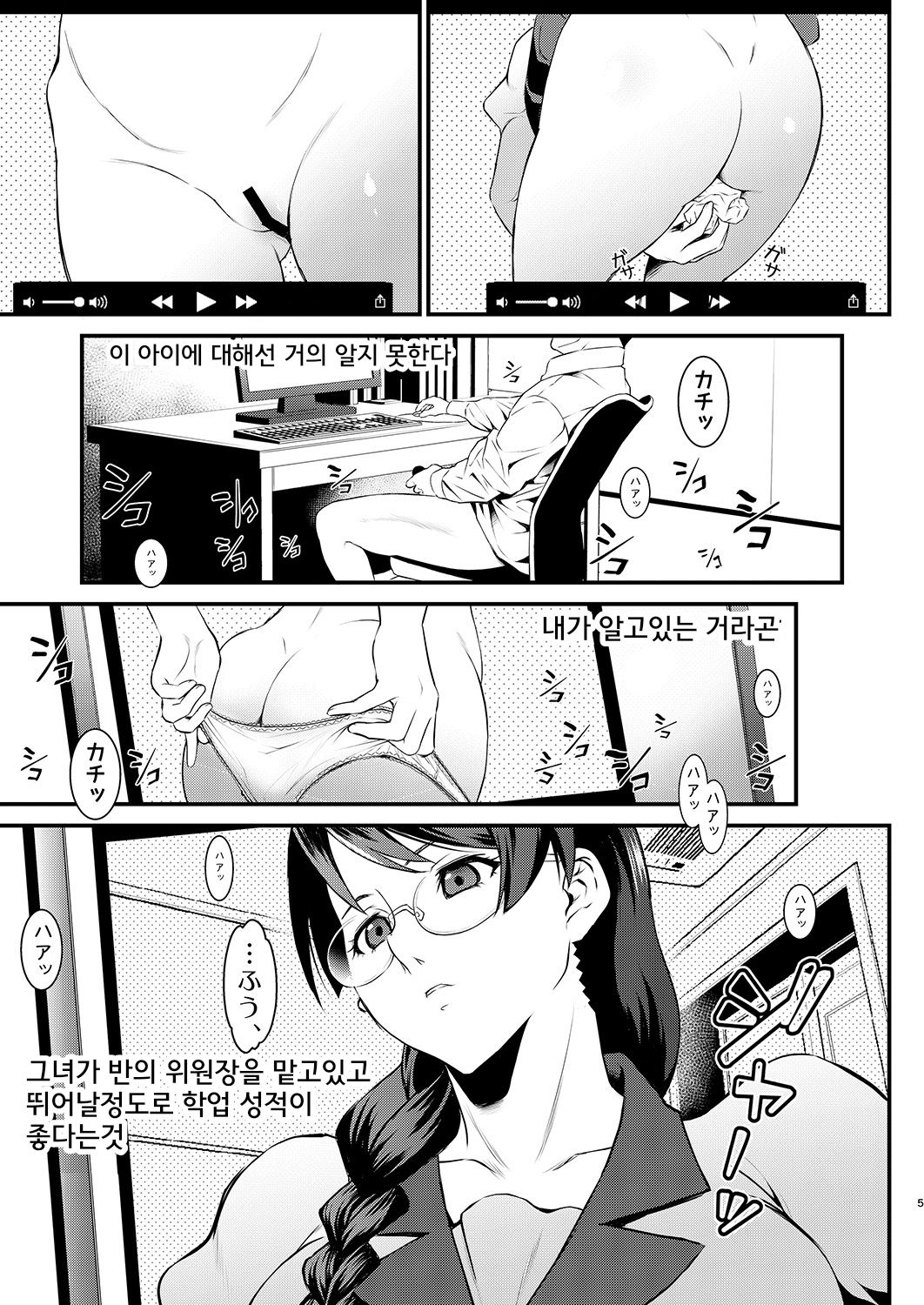 Rouka no Musume page 5 full