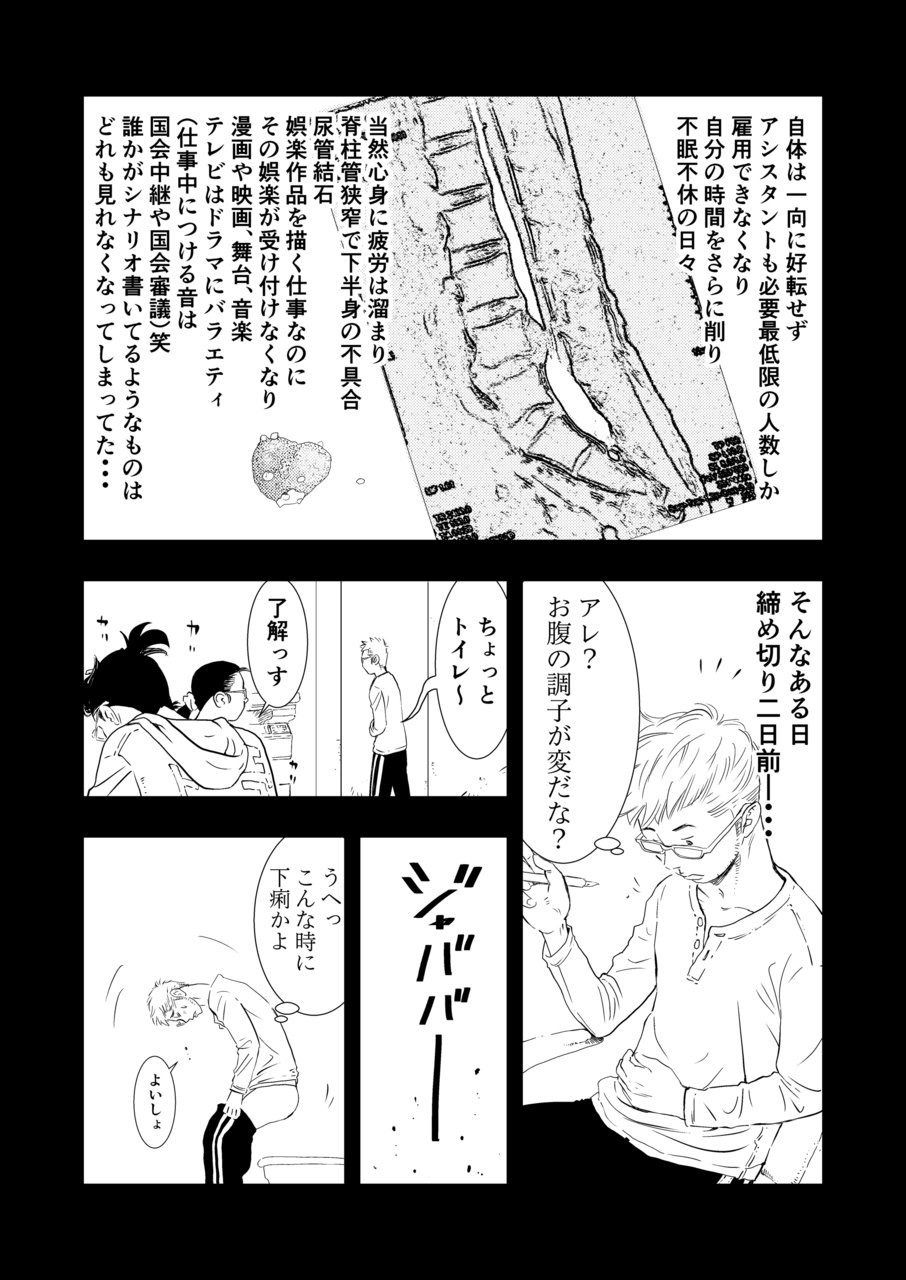 Gan to Josou to Fukuramu Oppai 1 page 10 full