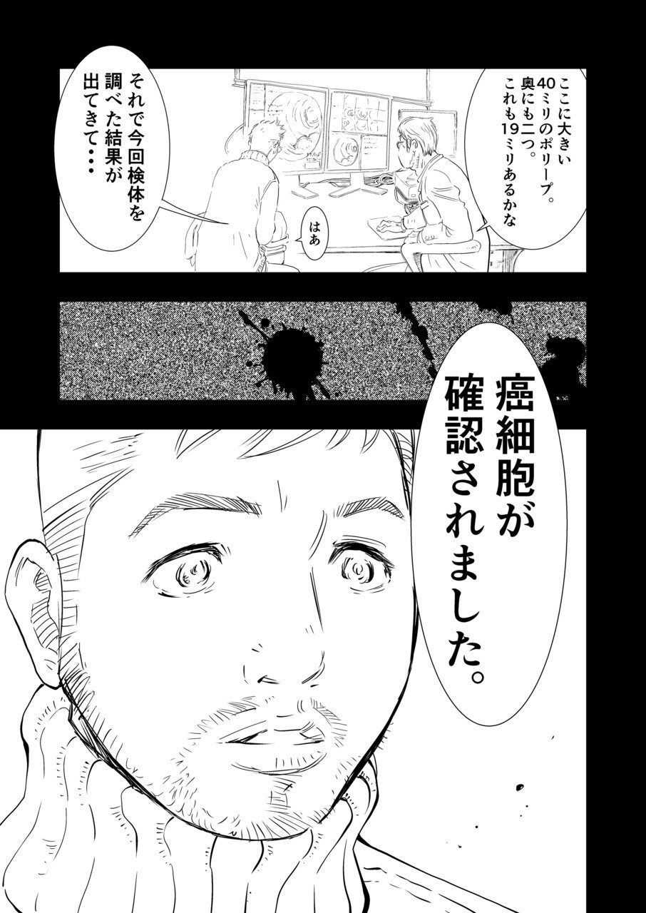 Gan to Josou to Fukuramu Oppai 1 page 6 full