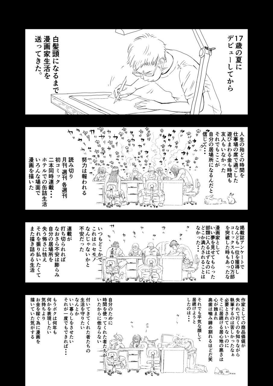 Gan to Josou to Fukuramu Oppai 1 page 9 full