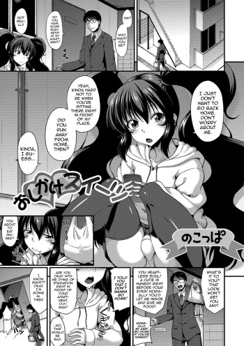Oshikake Sweets cover