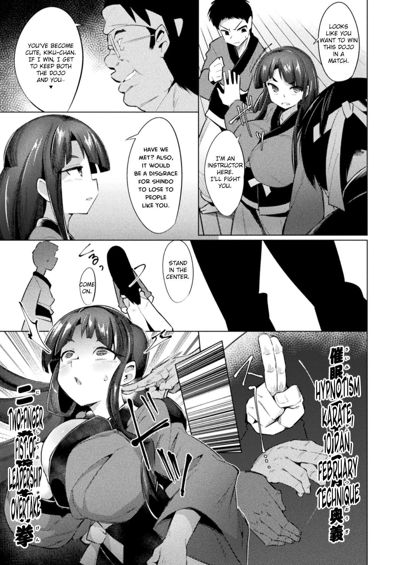 Saimin Karate Juudan page 3 full