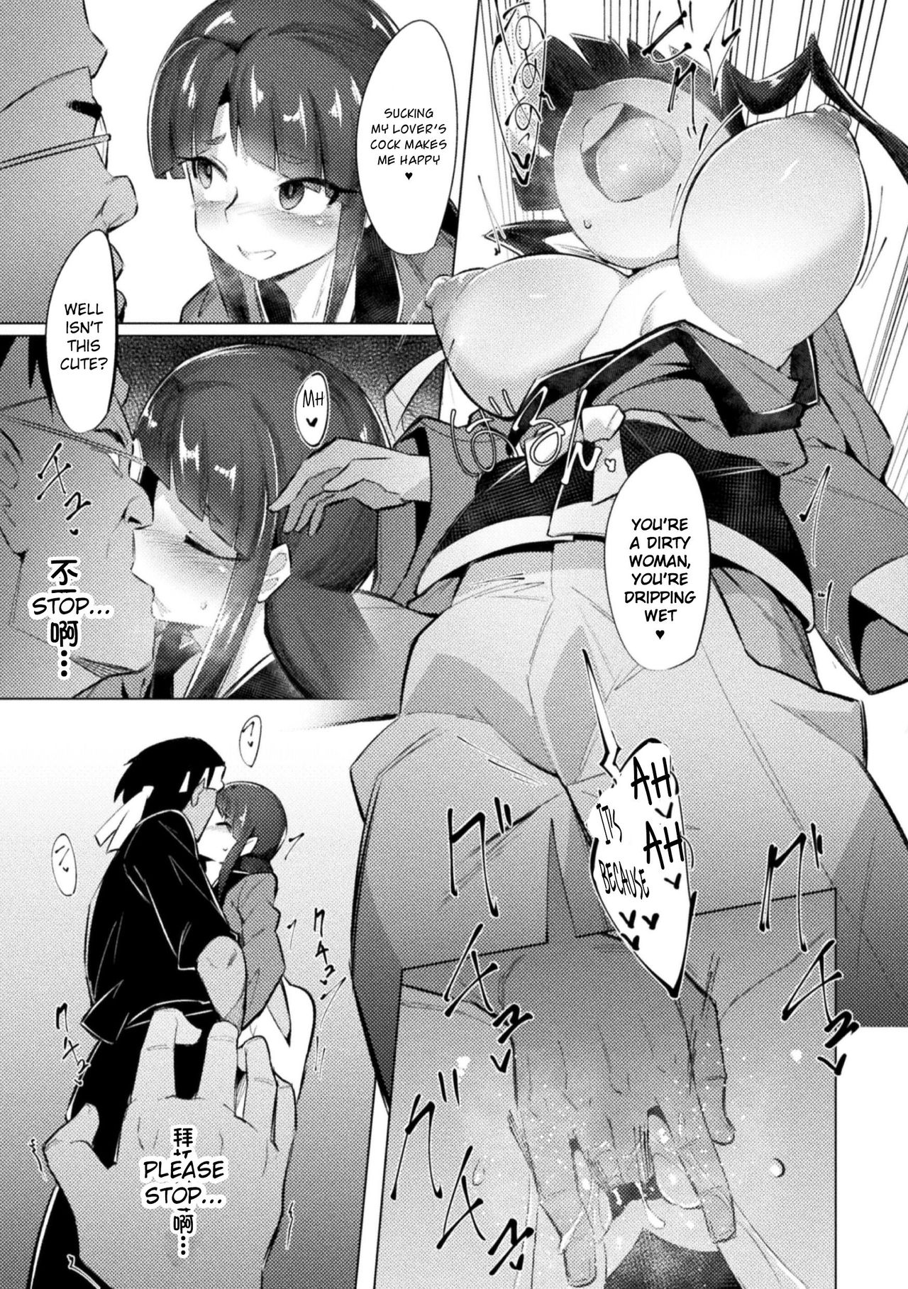 Saimin Karate Juudan page 9 full