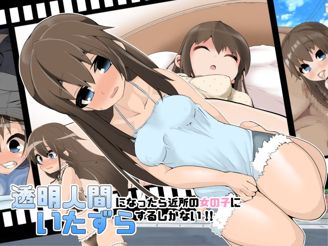 ni Nattara Kinjo no Onnanoko ni  suru shika nai! page 1 full