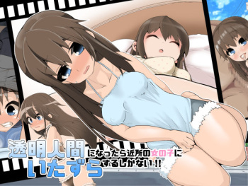 ni Nattara Kinjo no Onnanoko ni  suru shika nai! cover