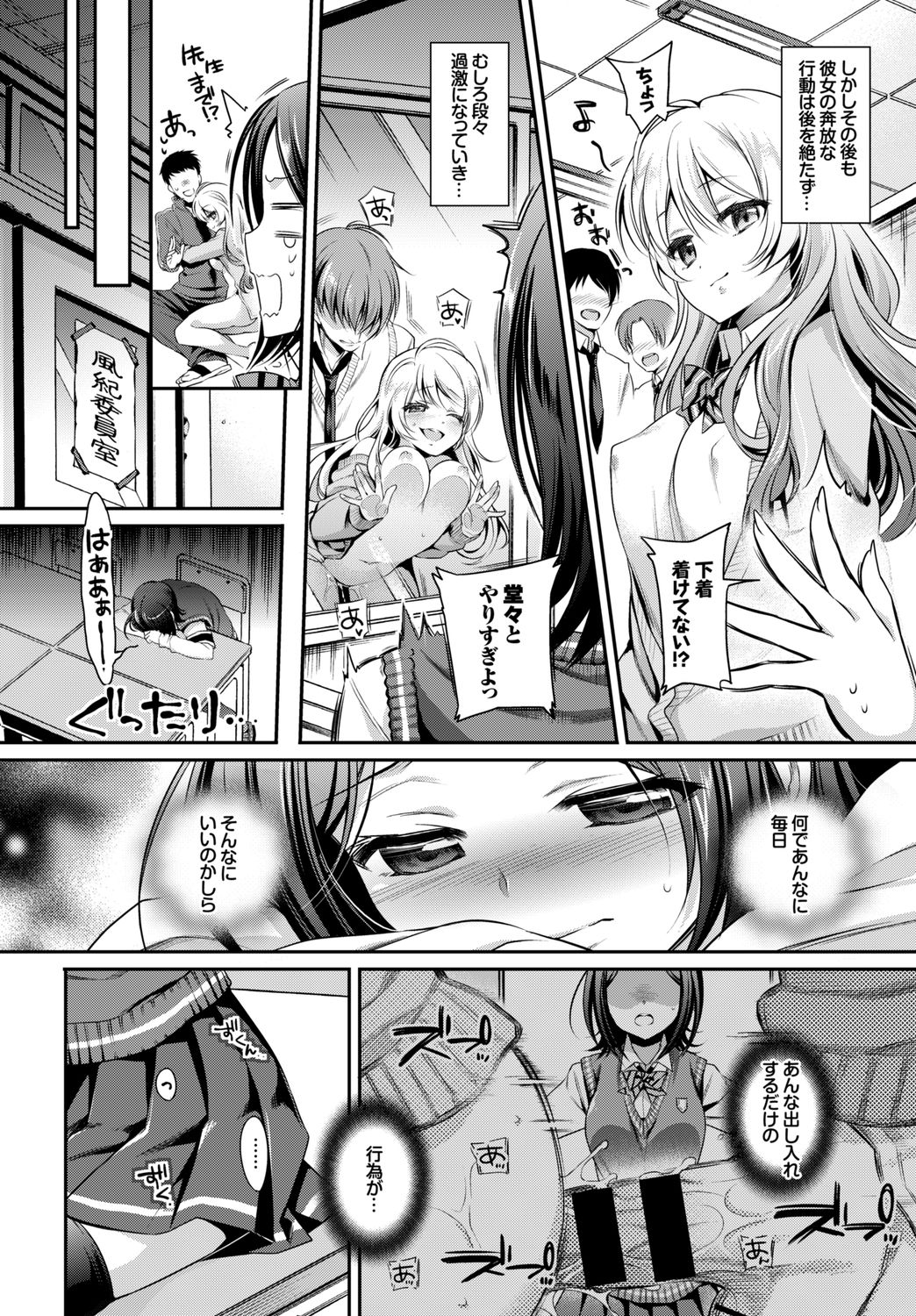 SEX Chuudoku! Majiyaba Chouzetsu Bitch! Vol. 5 ~Seiyoku Zenkai Bitch tte Saikou desu Hen~ page 6 full