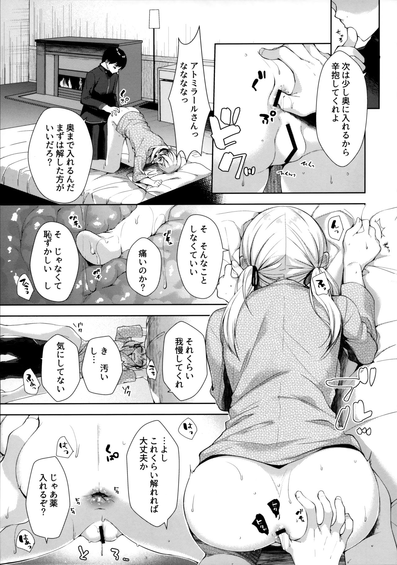 +1°C page 7 full