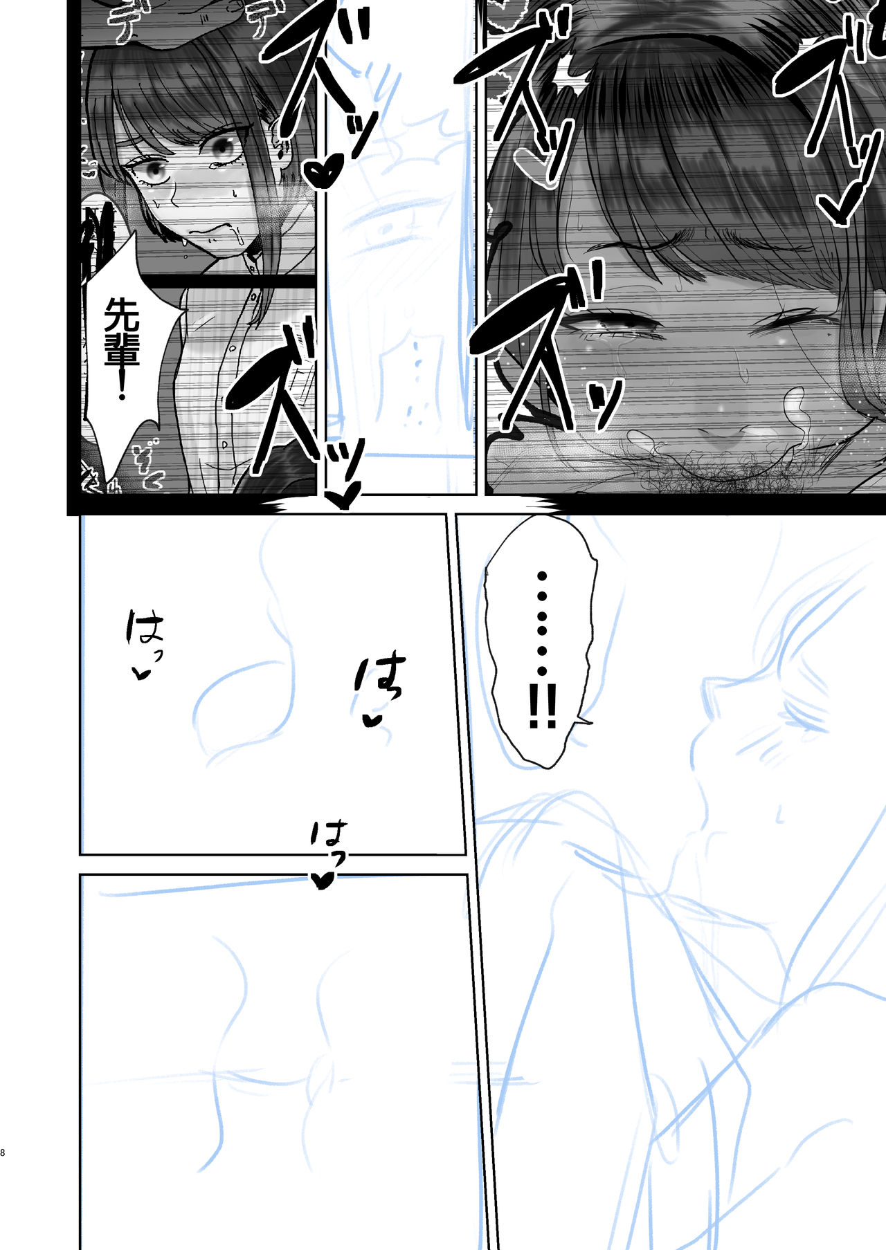 Chiisaku natta Hikaru to Sukebe suru Hanashi. page 7 full