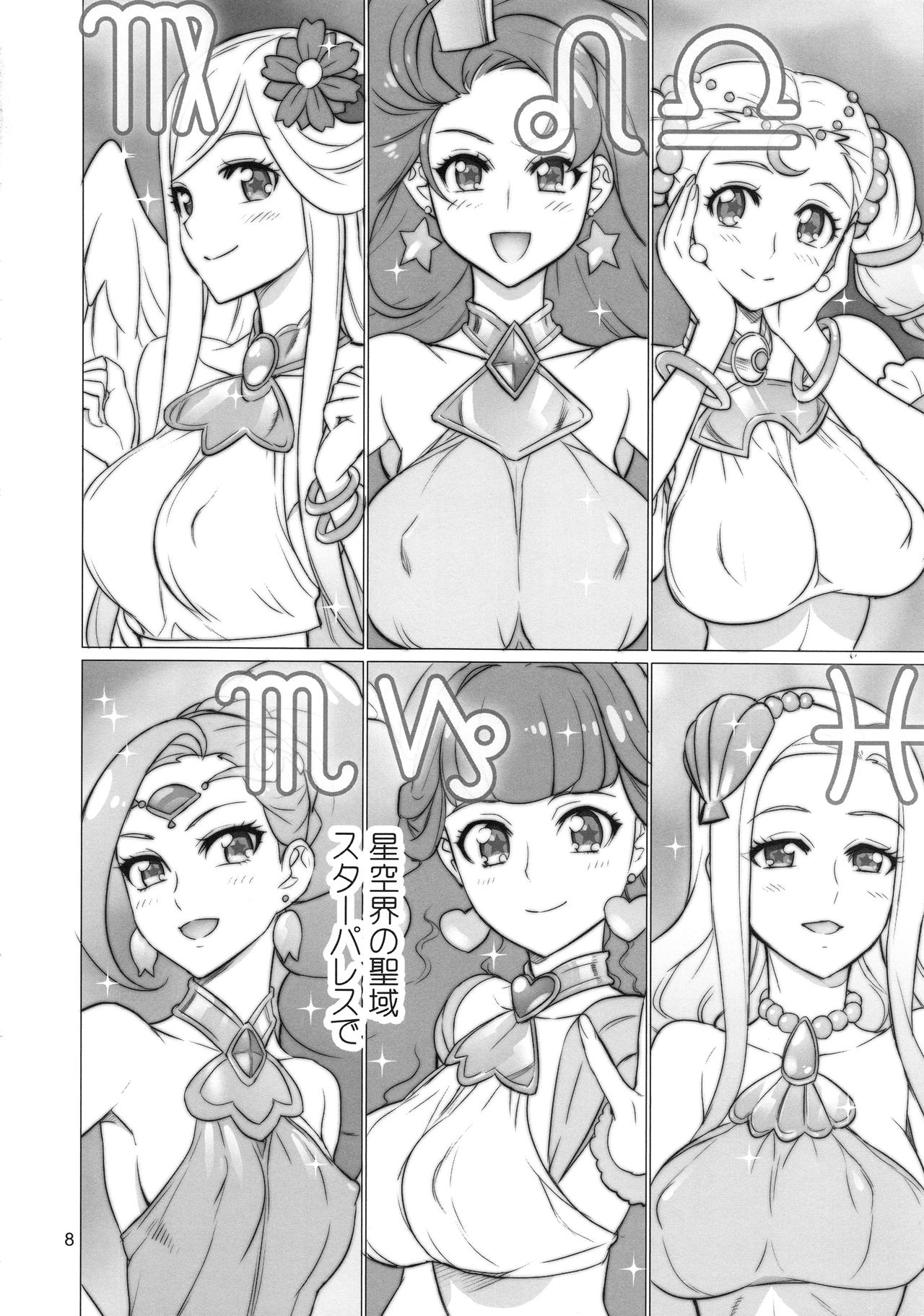 Hakudaku Megami page 7 full