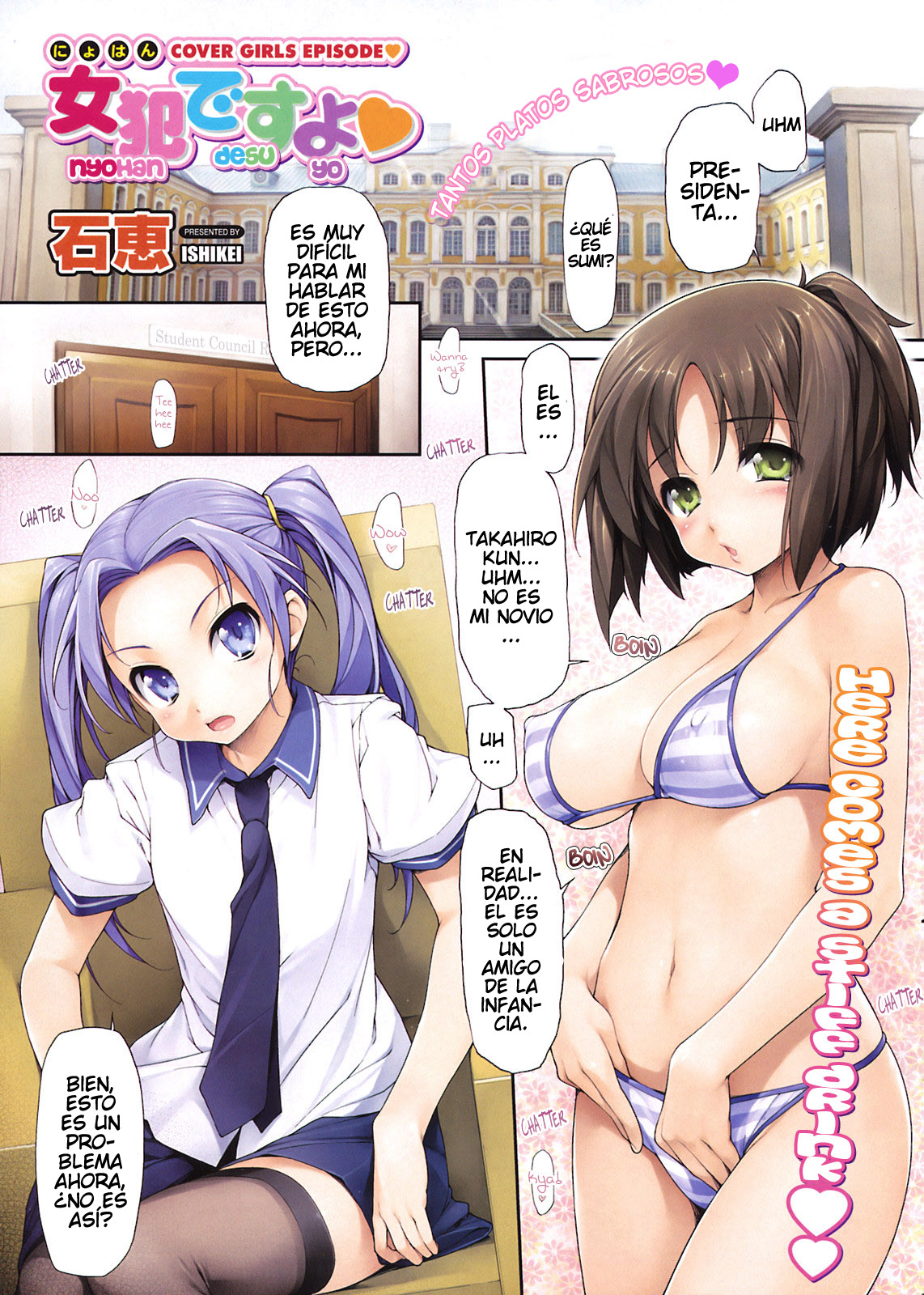 Nyohan desu yo page 2 full