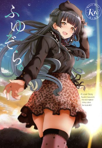 Fuyuzora. cover