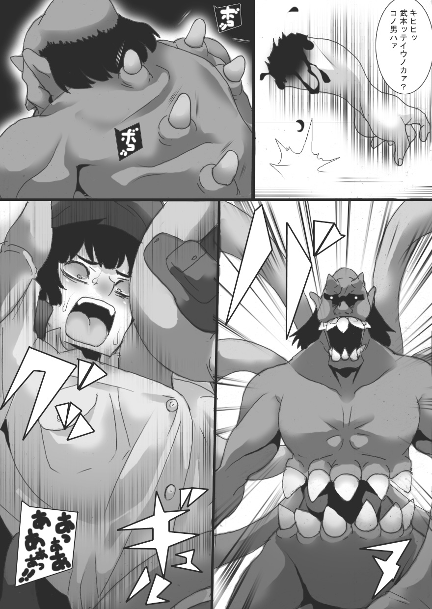 Phantom Thing 1+2 page 4 full