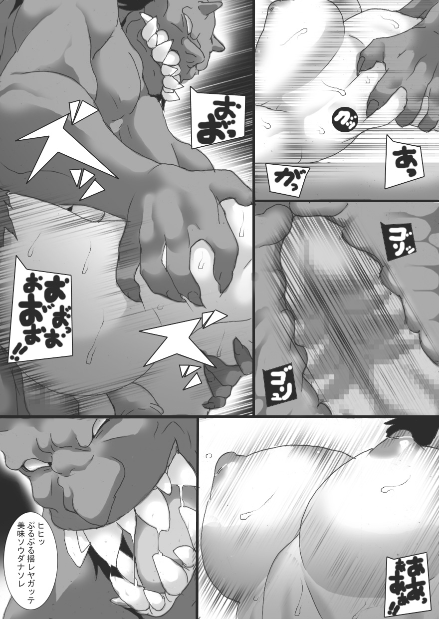 Phantom Thing 1+2 page 7 full