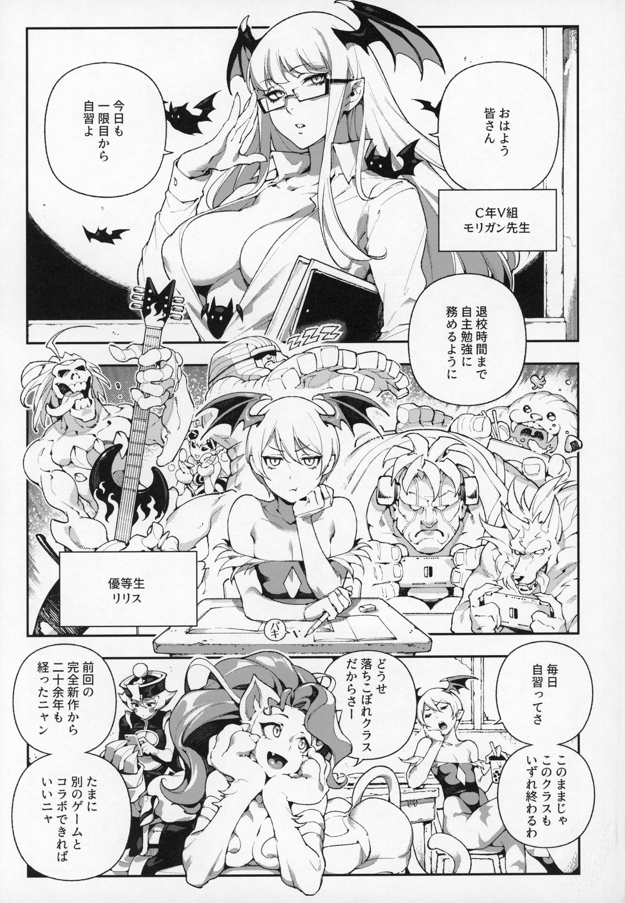 Fighter Girls Vampire page 3 full