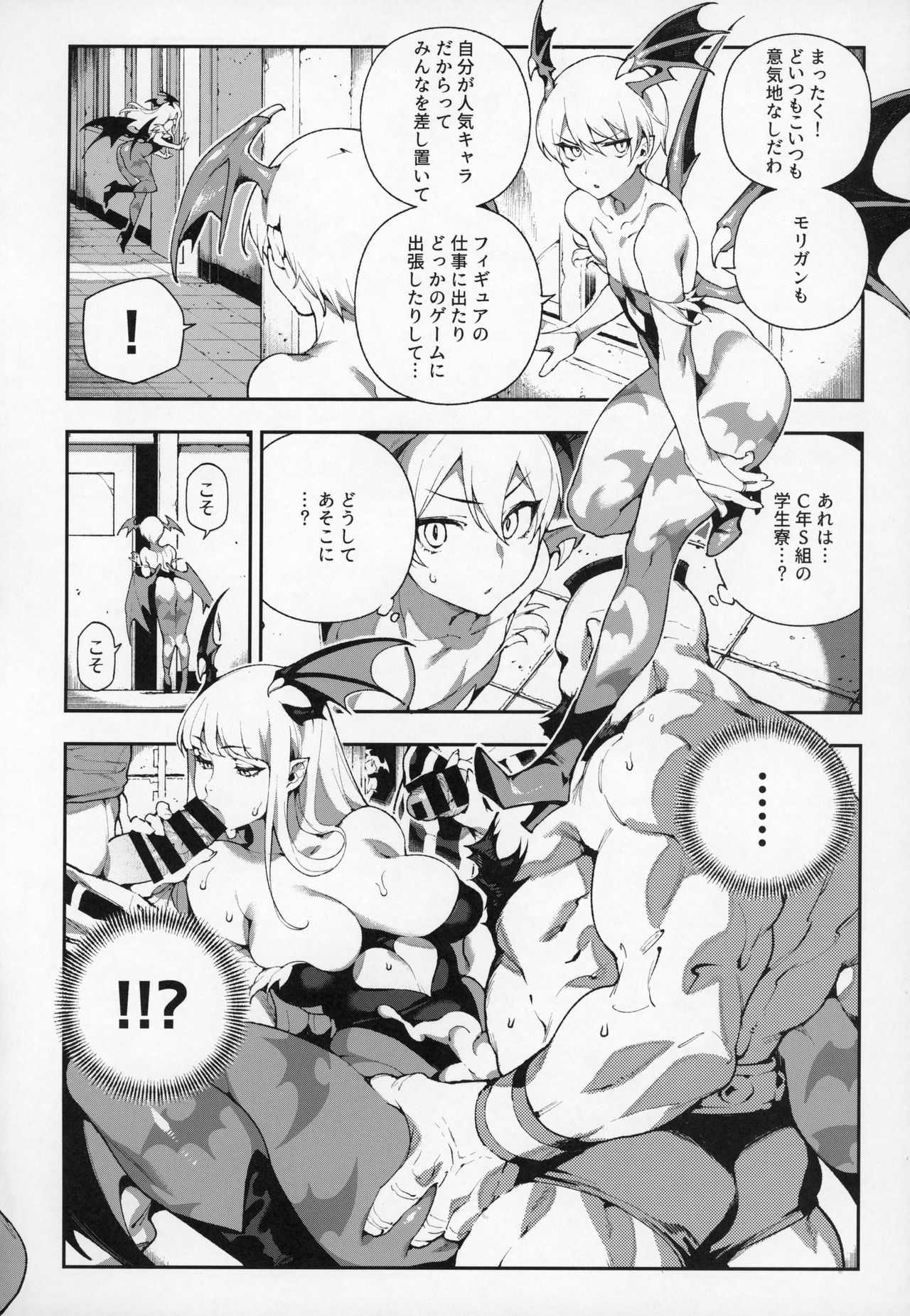 Fighter Girls Vampire page 4 full