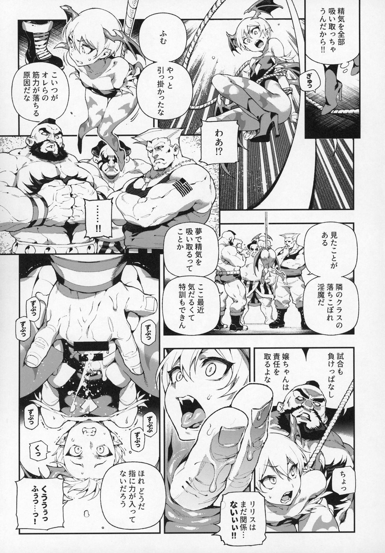 Fighter Girls Vampire page 7 full