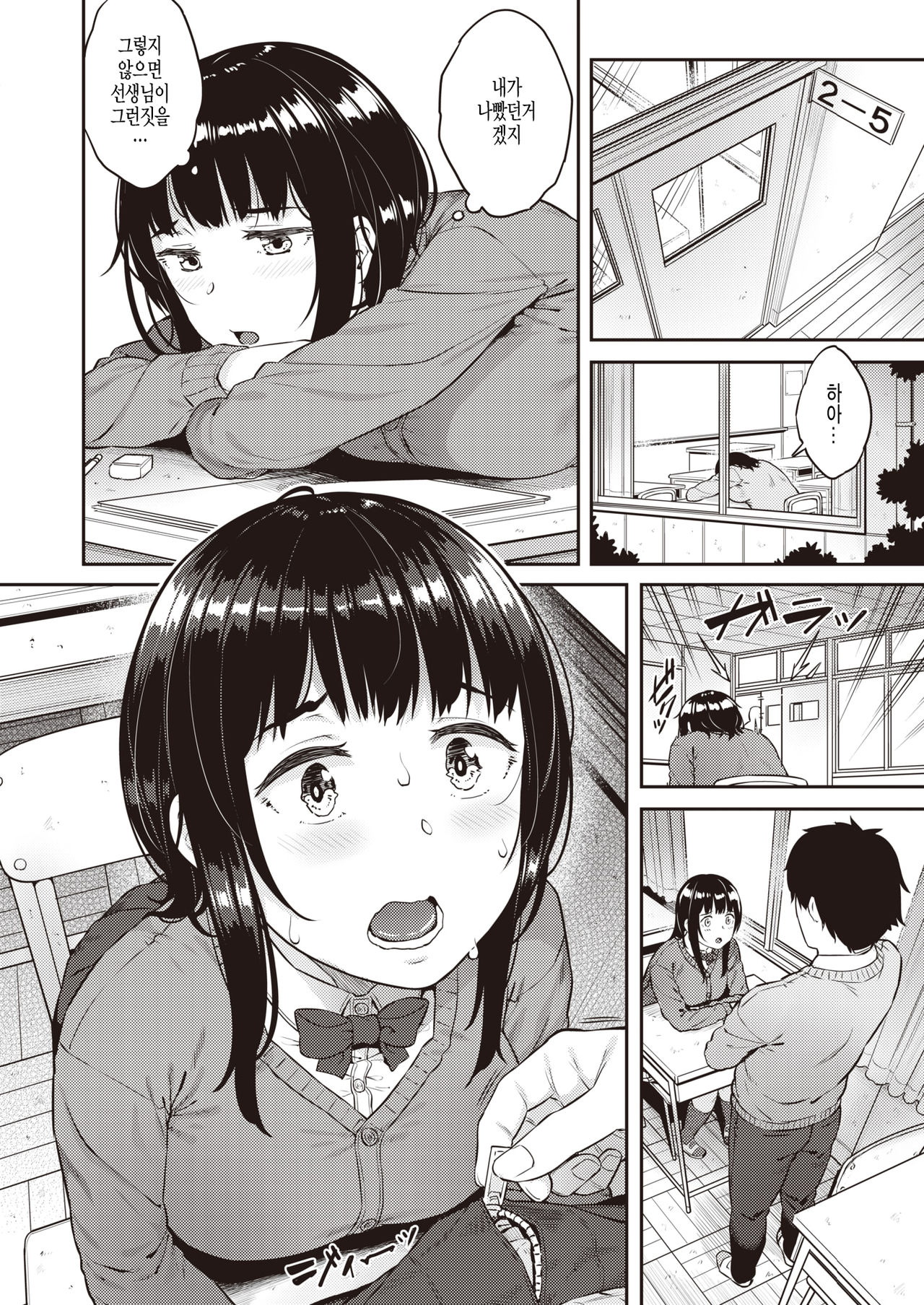Dame ni Suru Ko page 10 full