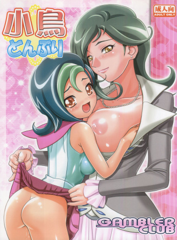 Kotori Donburi cover
