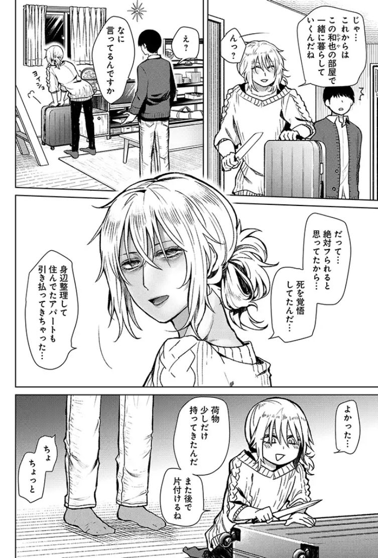 Hysteria page 4 full