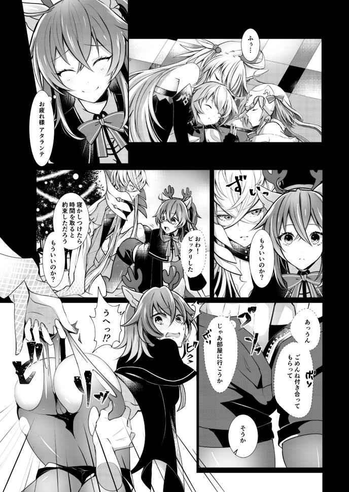 White ∞ page 2 full