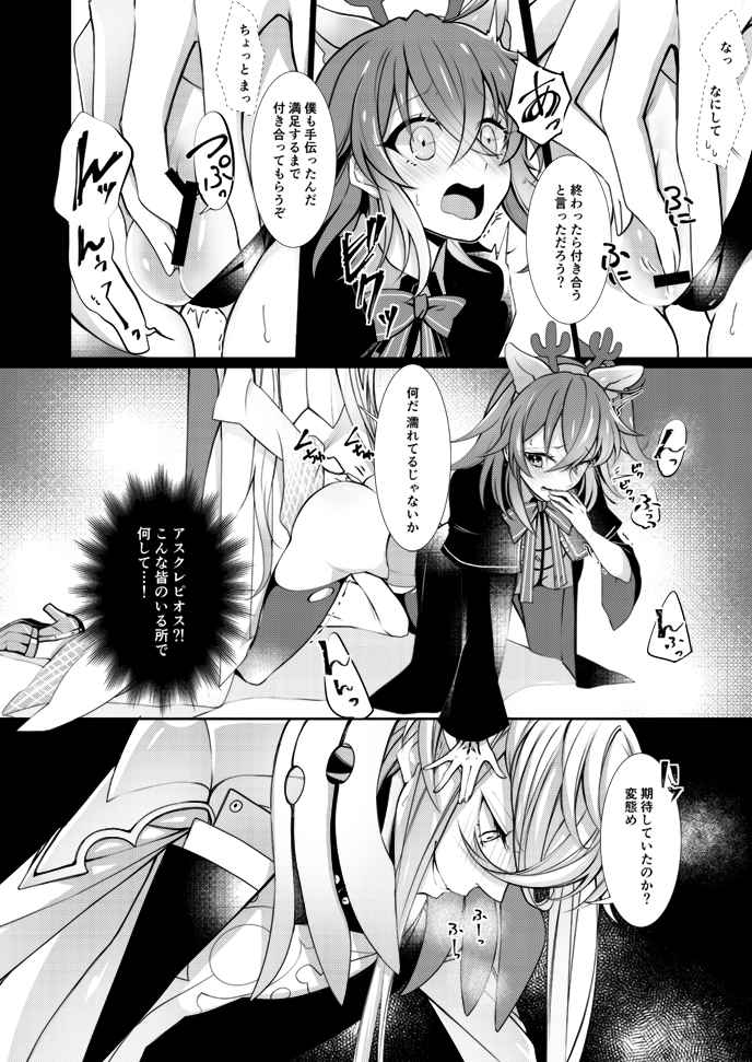 White ∞ page 3 full