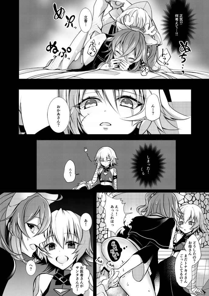 White ∞ page 4 full