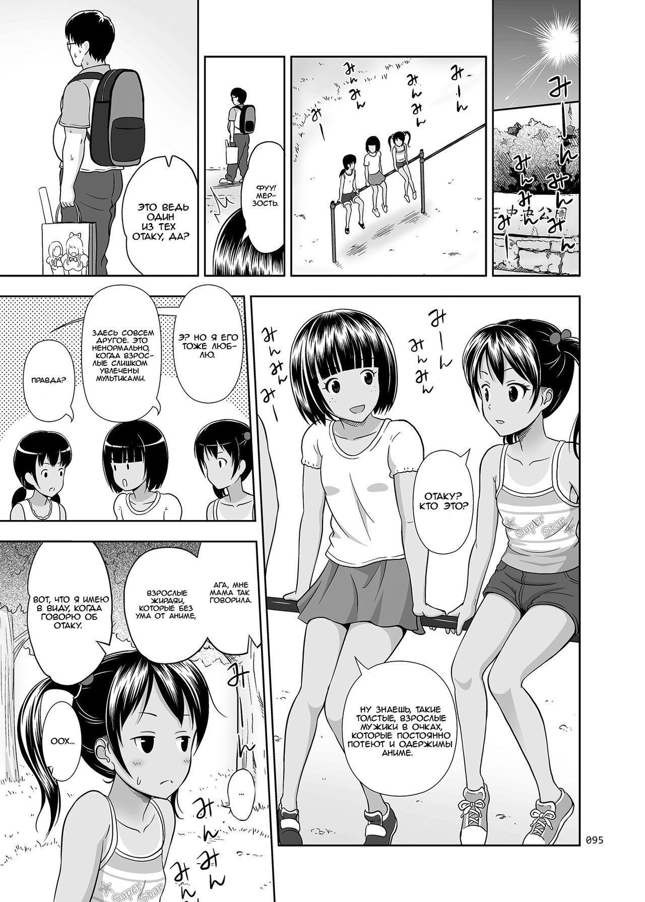 Meikko na Shoujo no Ehon 3 page 2 full