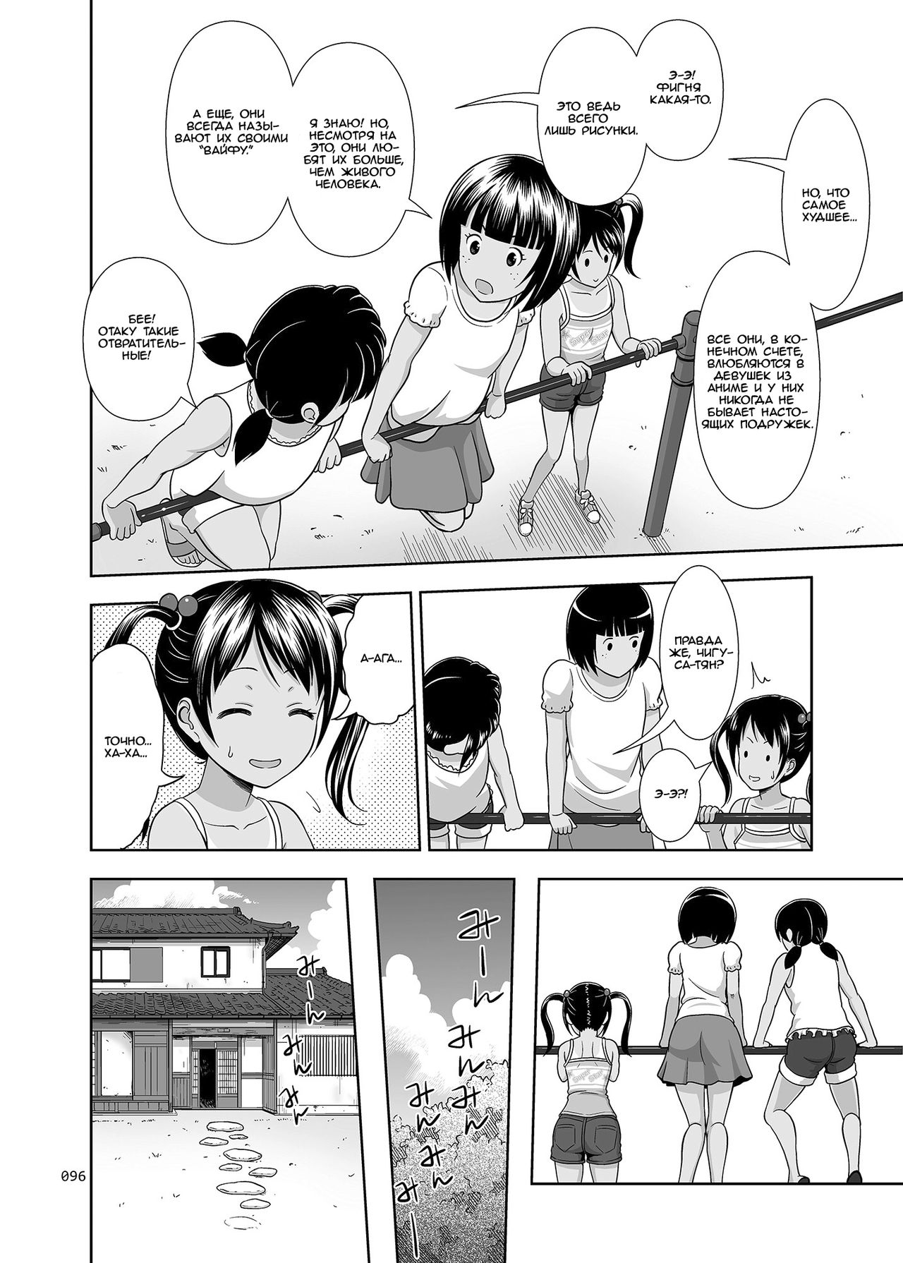 Meikko na Shoujo no Ehon 3 page 3 full
