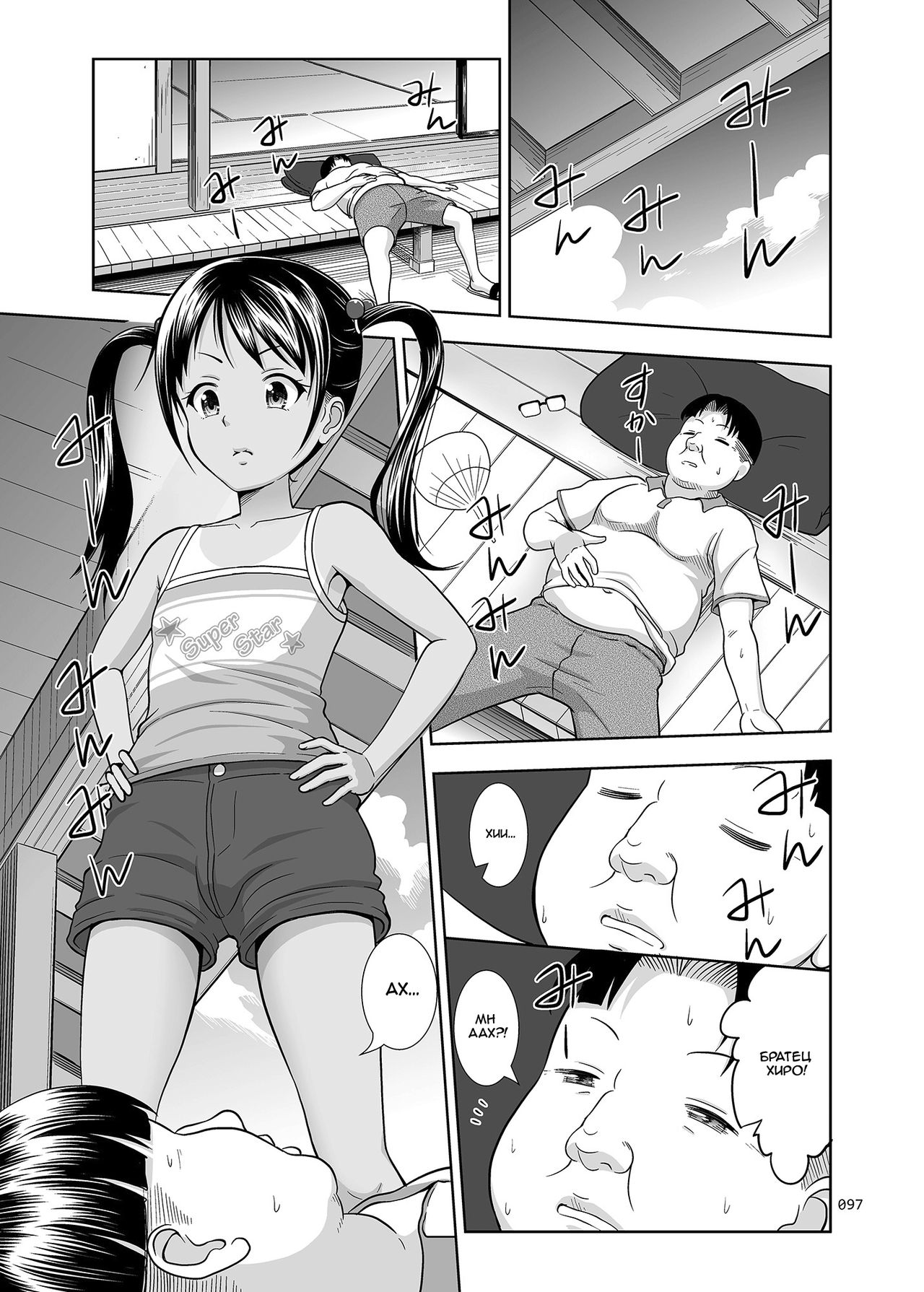 Meikko na Shoujo no Ehon 3 page 4 full