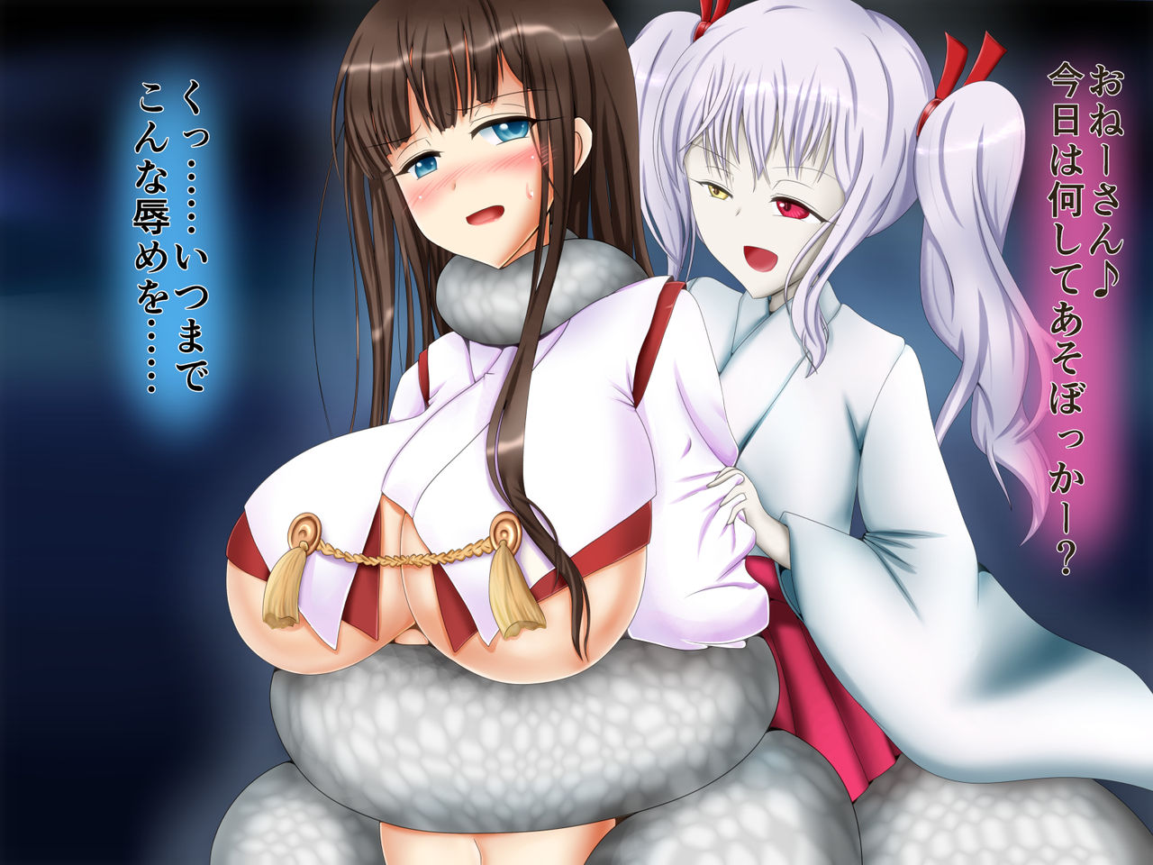 Ori Miko Hiroin Sakunyuu page 1 full