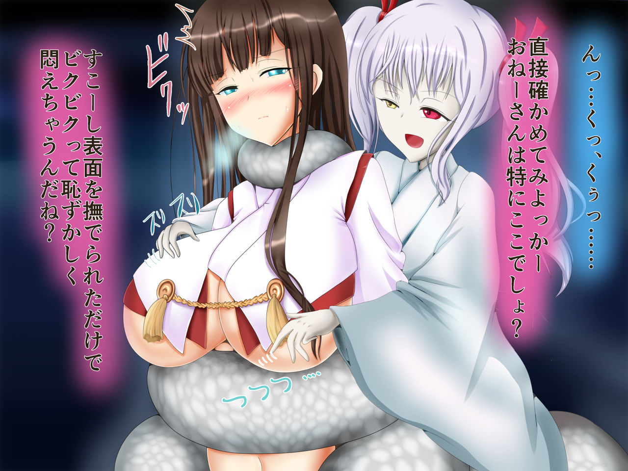 Ori Miko Hiroin Sakunyuu page 3 full