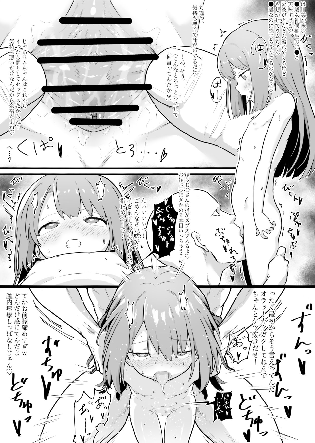 Rom-chan Ram-chan 4 Page Manga page 2 full