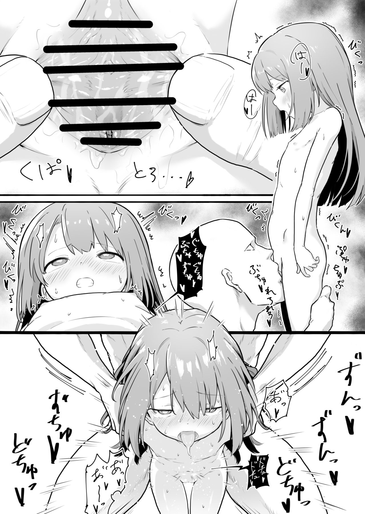Rom-chan Ram-chan 4 Page Manga page 6 full