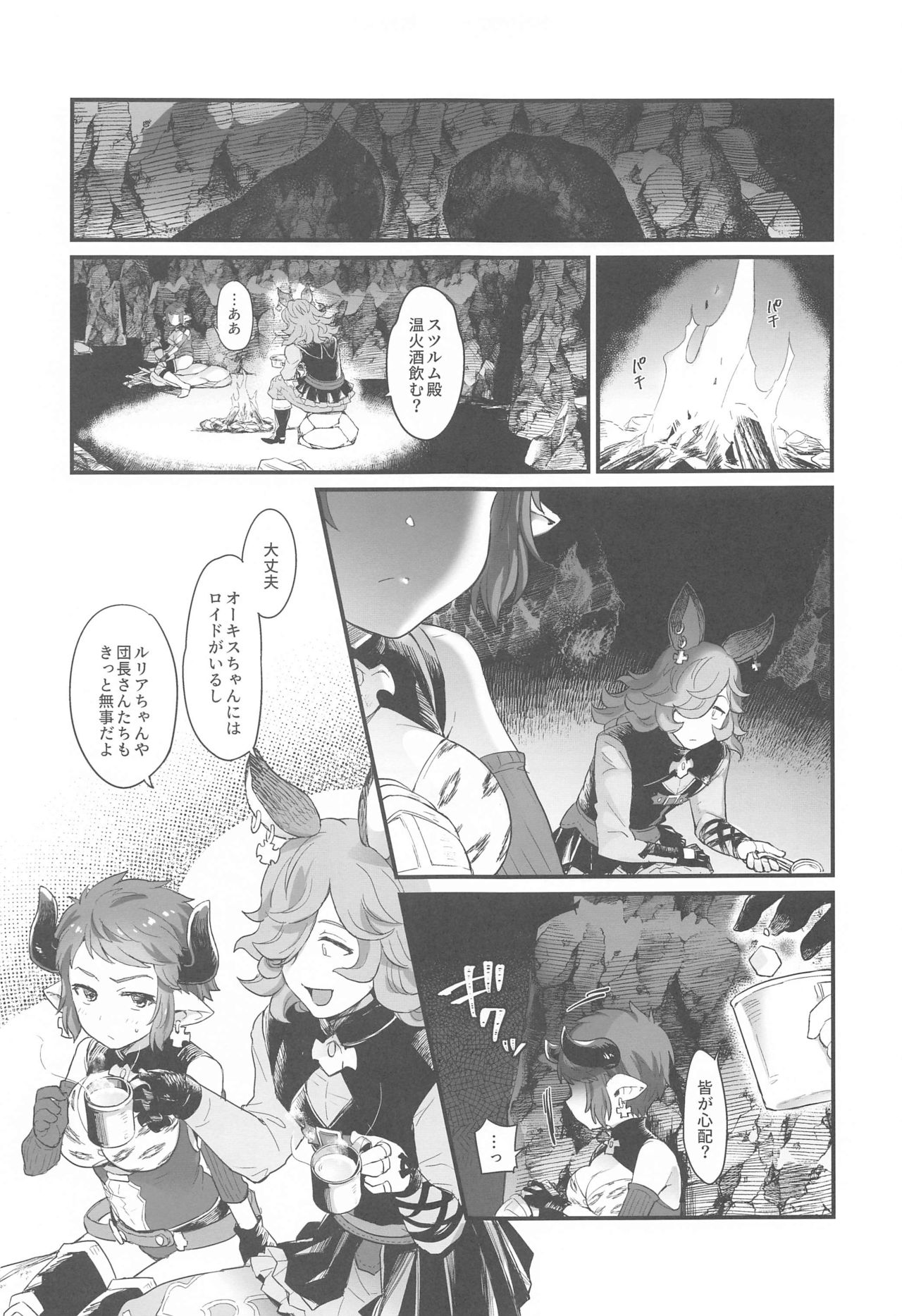 NOW I KNOW page 10 full